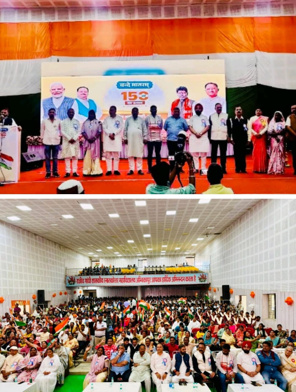 “वंदे मातरम्” के स्वर से गूंज उठा पी.जी. कॉलेज ऑडिटोरियम